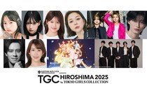 FRUITS ZIPPER、村重杏奈ら出演決定！MCはウエンツ瑛士＆中川安奈のタッグ『TGC 広島 2025』