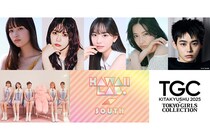 小林由依、茅島みずきら出演！FIFTY FIFTY、初登場＆メインアーティストに『TGC 北九州 2025』