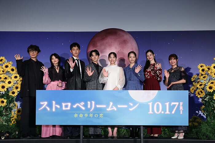 中条あやみ、感極まり涙!當真あみ主演 映画『ストロベリームーン 余命半年の恋』舞台挨拶で“思い出し泣き”