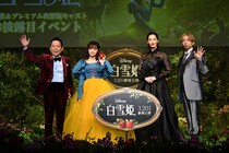 吉柳咲良、白雪姫衣装で劇中歌を披露！津田篤宏（ダイアン）、初生歌唱に大喜び、吹替キャスト3人を新たに発表