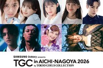 『No No Girls』 出身ふみのら出演決定！「お会いできるのを楽しみに」『TGC in あいち・なごや 2026』
