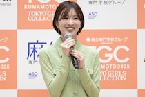 『麻生専門学校グループ presents TGC 熊本 2025』4月に開催決定！岡崎紗絵「あか牛どんが人気争奪戦、今から狙ってます！」