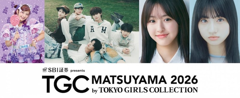 VIBY、TGC初出演!「今日好き」SPコラボステージも『SBI証券 presents TGC 松山 2026』