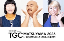 クロちゃん（安田大サーカス）ら国民的人気お笑い芸人が大集結！『SBI証券 presents TGC 松山 2026』