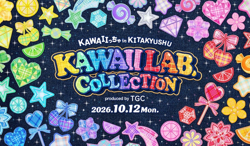 KAWAII LAB.×TGCコラボイベント、10月に北九州で開催決定！FRUITS ZIPPER、CUTIE STREETら6組が集結