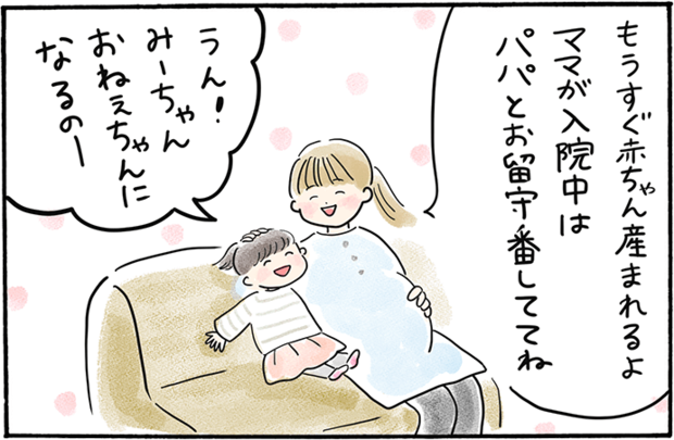 「赤ちゃんが産まれたら」
