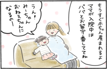 「赤ちゃんが産まれたら」
