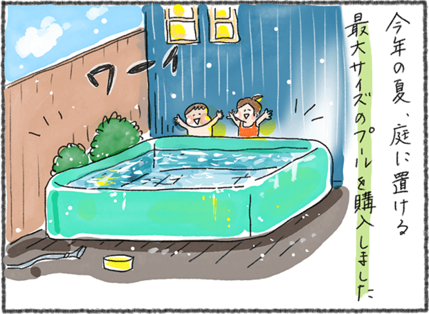 「おうちプールで大活躍」