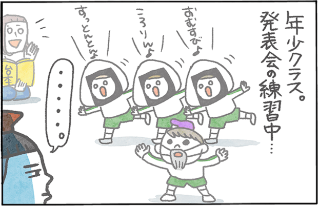 「小さな演出家」