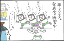 「小さな演出家」