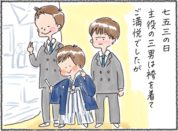 「弟の七五三」