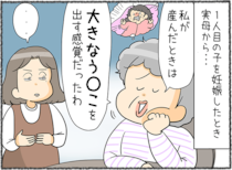 「そうかもしれないけど！」