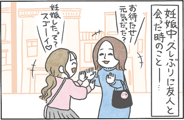 「妊娠出産と体型の変化」