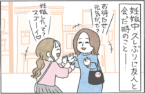 「妊娠出産と体型の変化」