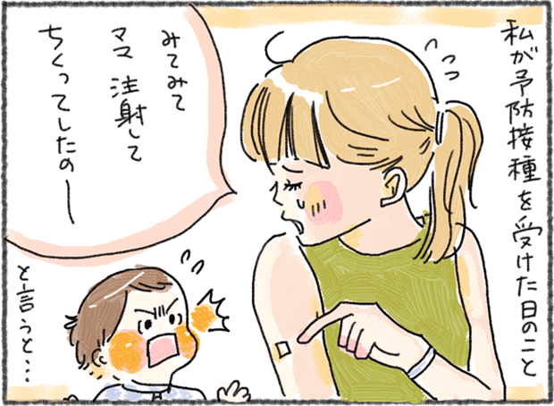 「ぼくが守りたいのは」