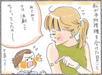 「ぼくが守りたいのは」