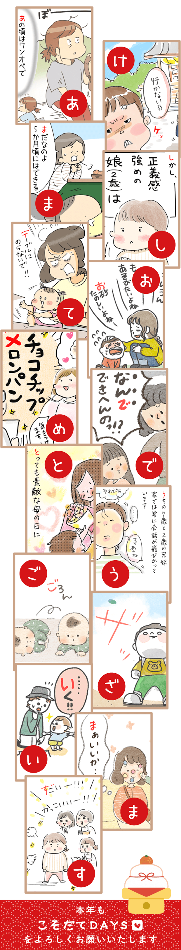 「謹賀新年2025」