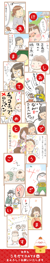 「謹賀新年２０２５」