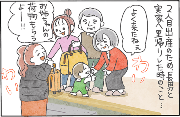 「大人も子どもも要注意」