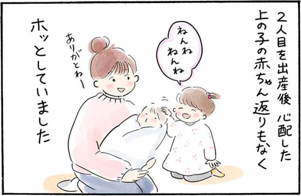 「甘えんぼう」