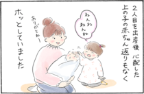 「甘えんぼう」