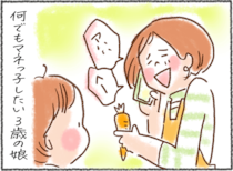 「ただいま通話中」