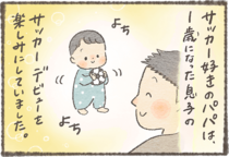 「遊びたいのに」