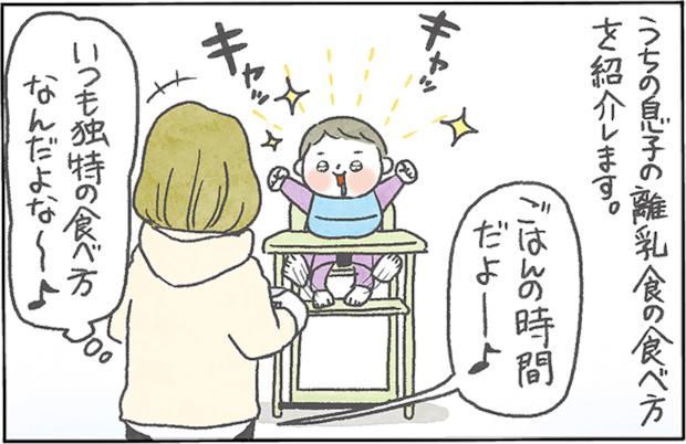 「最後のお楽しみ」