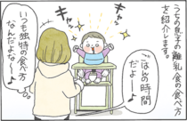 「最後のお楽しみ」