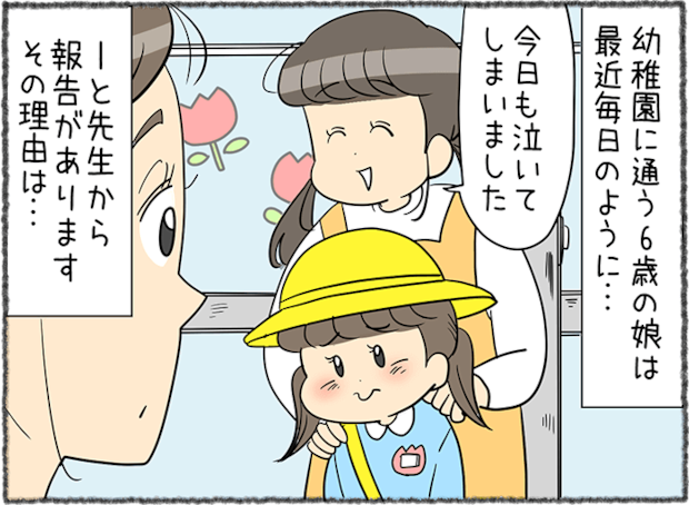 「卒園前から」