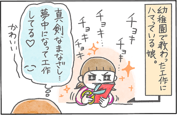 「まさかの特技」