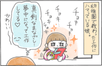 「まさかの特技」