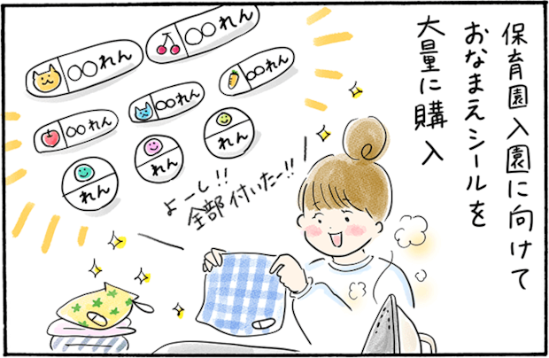 「おなまえシール」