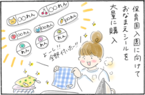 「おなまえシール」