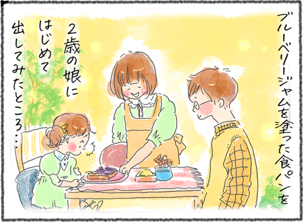 「パパどうぞ」