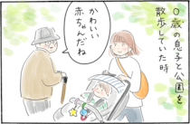 「ベビーカーでお散歩」
