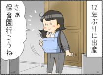「時代に感謝」