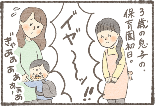 「小さな一歩、大きな成長」