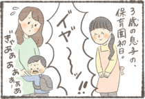 「小さな一歩、大きな成長」