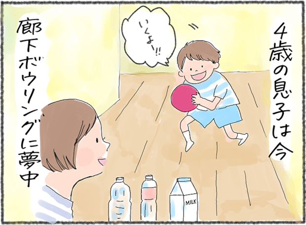 「ボウリング」