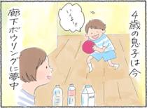 「ボウリング」