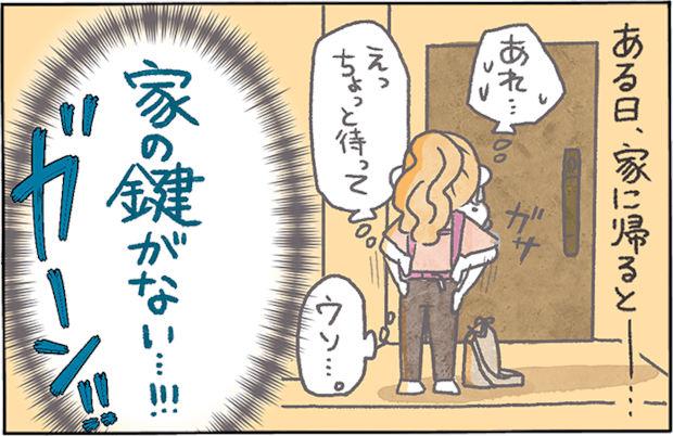 「保育園帰りの悲劇」