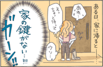 「保育園帰りの悲劇」