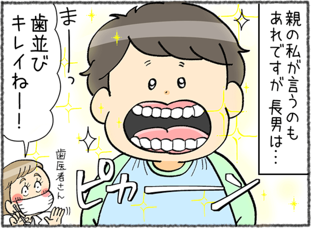 「兄妹の歯並び事情」