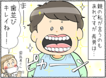 「兄妹の歯並び事情」