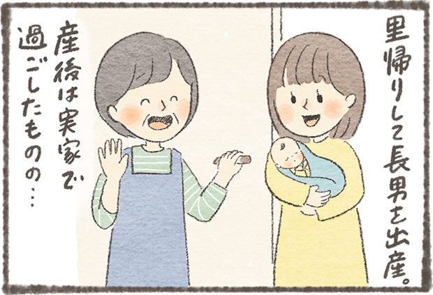 「里帰り出産…私の場合」