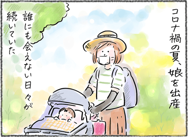 「会えない時間の思い出」