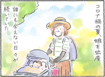 「会えない時間の思い出」