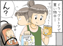 「店員さんの機転に感謝」