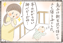 「睡眠不足は突然に」